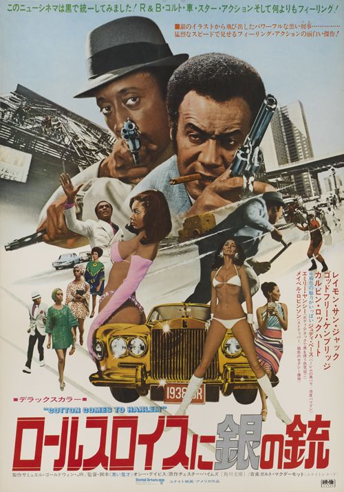 Cotton Comes to Harlem