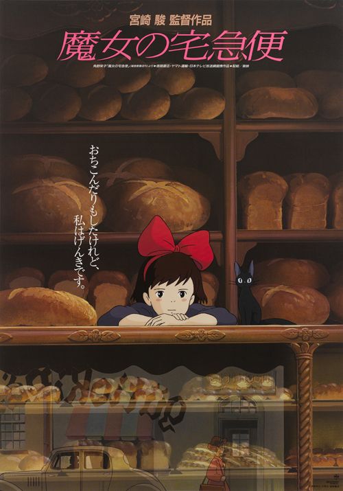 Mayo no Takkyubin / Kiki's Delivery Service