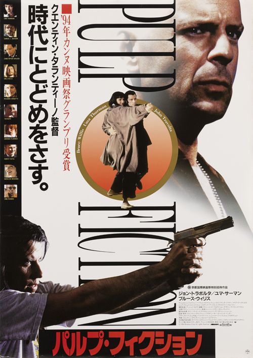 Pulp Fiction